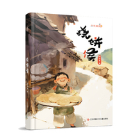 少年滋味：烧饼侯/山村少年精进技艺担重任，磨砺成长报家国;和美食少年一起，致敬传统文化，打磨生活厨艺，感悟成长滋味!