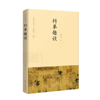 科举趣谈
