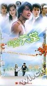 都会励志偶像剧 起跑天堂 原声大碟(音带)