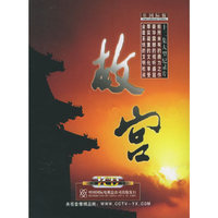 十二集大型纪录片故宫12片装(VCD)