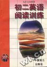 初二英语阅读训练