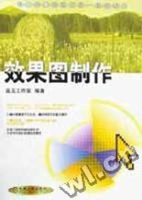 效果图制作