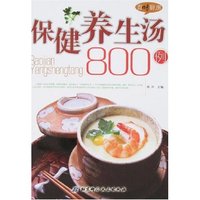 百味厨房-保健养生汤800例