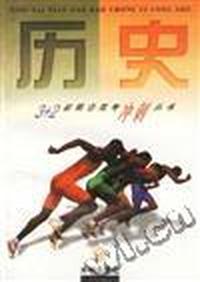 历史