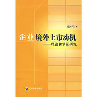 企业境外