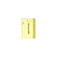 大乘起信论校释