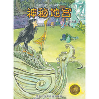 神秘地宫