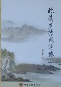 此情可待成追忆