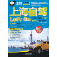上海自驾Lets Go