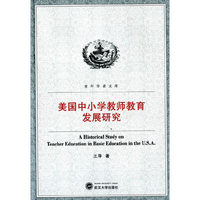 美国中小学教师教育发展研究