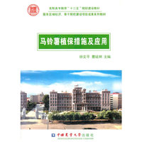 马铃薯植保措施及应用