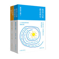 鲁院纪事