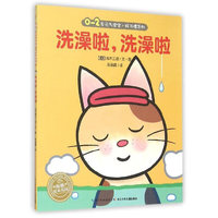 洗澡啦.洗澡啦