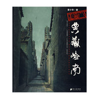 走遍广东：典藏岭南