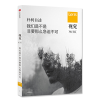 我们是不是非要那么急迫不可-视觉-No.012