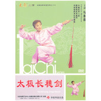 太极长穗剑（马春喜）（DVD）