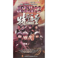 特警力量（16DVD）