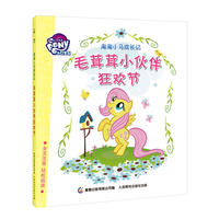 小马宝莉 淘淘小马成长记 毛茸茸小伙伴狂欢节