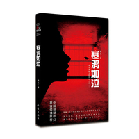 寒鸦如泣