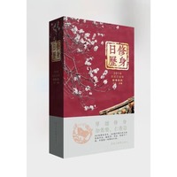 2019年修身日历
