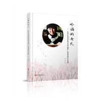 吟诵的女儿——记中华优秀传统文化吟诵推广志愿者林打打老师
