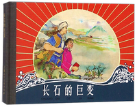 民国漫画·牛鼻子