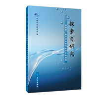 探索与研究:水利职工教育理论研究优秀作品选集