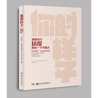 你的样子——致敬奋力抗疫的每一个中国人