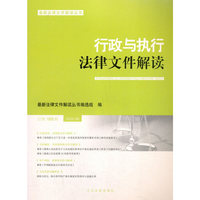 行政与执行法律文件解读·总第188辑（2020.08）