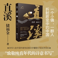 直溪
