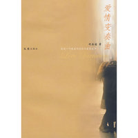 爱情变奏曲