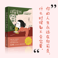 这届家长太难带了(撑起这个家还是得靠我们的小孩哥和小孩姐！)