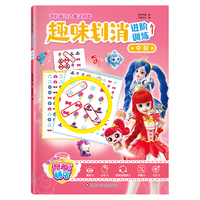 奇妙萌可之魔法钥匙.趣味划消进阶训练:中阶