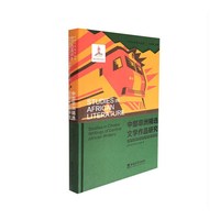中部非洲精选文学作品研究