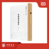 会稽掇英总集 绍兴大典·集部