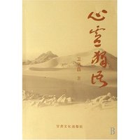 心灵独语