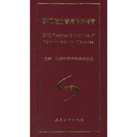 BNC脑血管病临床指南