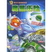虹猫蓝兔闯关升级通道迷宫：魔星历险