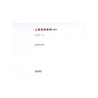 上帝怎样审判（增补本）