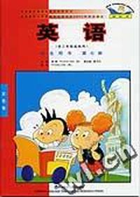 英语(新标准)7 学生用书(供三年级起始用)(彩色版)