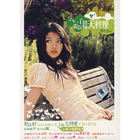 安以轩.天秤座(CD+DVD)