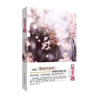 是非题