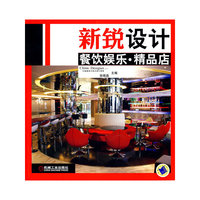 餐饮娱乐.精品店-新锐设计
