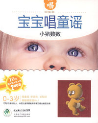 小猪数数(2VCD)