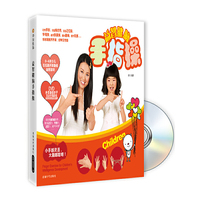 益智健脑手指操（书+DVD）