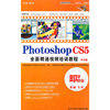 Photoshop CS5中文版（软件）