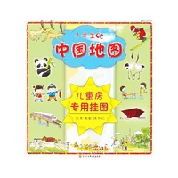 小学生中国地图-儿童房专用挂图