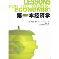 第一本经济学
