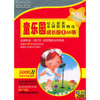 DVD童乐园成长版60首幼儿获奖金牌歌舞精选(2碟装)