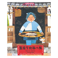 屋檐下的腊八粥-中国节俗故事-腊八节